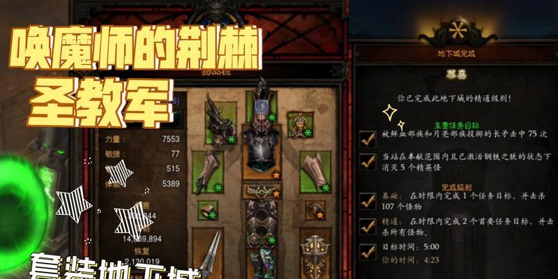 暗黑3套装地下城装备指的是什么？如何获取？-第3张图片-西柚游戏