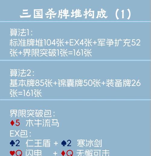 三国杀五星评价对游戏有什么影响？-第1张图片-西柚游戏