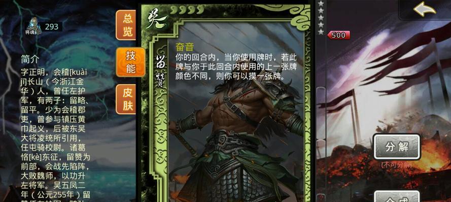 三国杀留赞怎么获得？有哪些获取途径？-第1张图片-西柚游戏