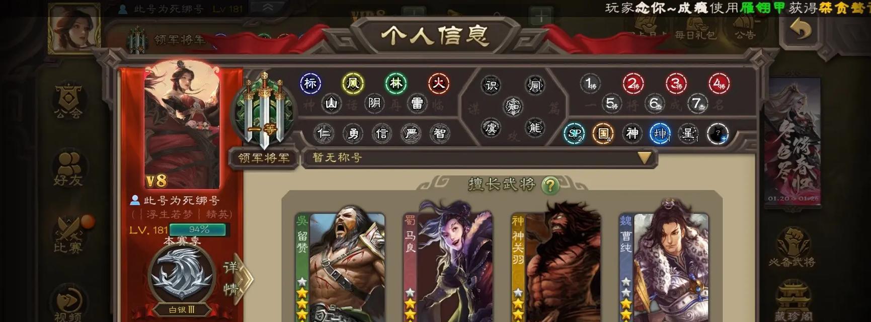 三国杀留赞怎么获得？有哪些获取途径？-第3张图片-西柚游戏