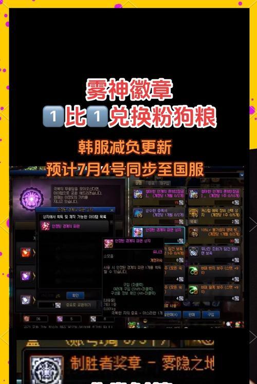 新勋章在地下城中的用途是什么？-第2张图片-西柚游戏