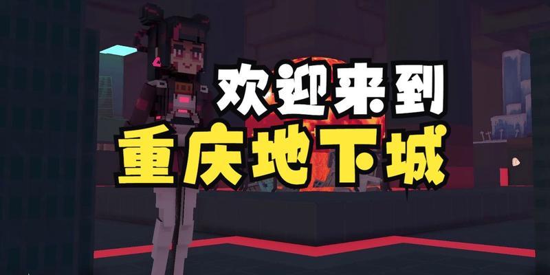 重庆地下城的工作机会有哪些？-第3张图片-西柚游戏