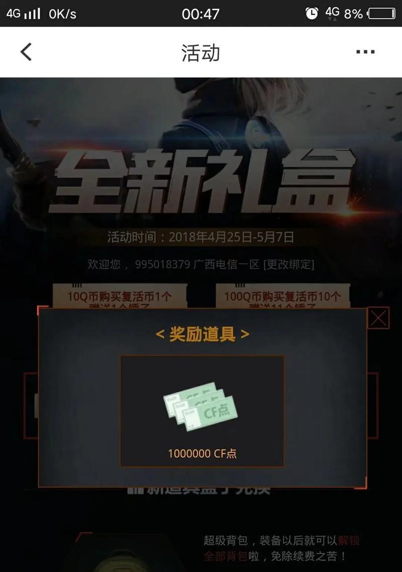CF中充多少才能购买角色？具体充值额度是多少？-第1张图片-西柚游戏