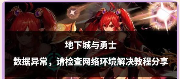 地下城与勇士专职后如何再次专职？专职流程中有哪些常见问题？-第1张图片-西柚游戏