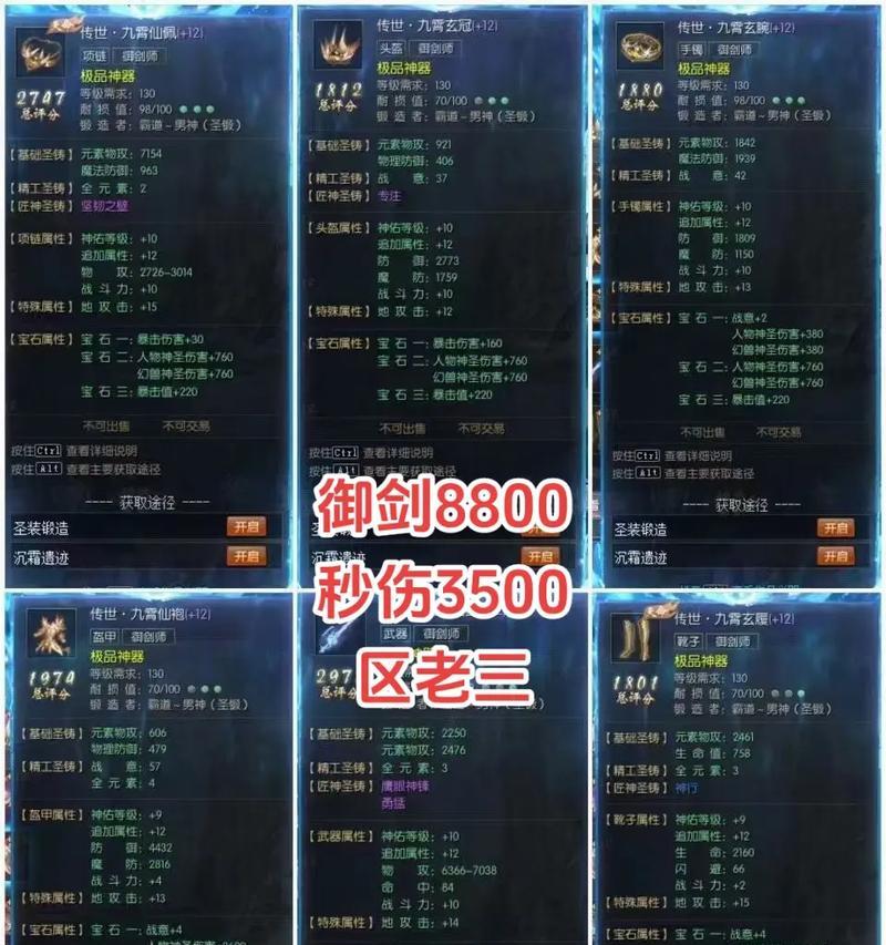 魔域装备砸属性的正确方法是什么？-第1张图片-西柚游戏