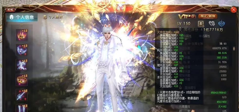 魔域装备砸属性的正确方法是什么？-第3张图片-西柚游戏