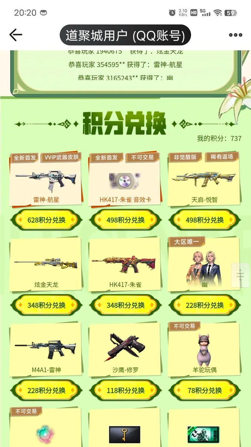 cf战场模式完全强化所需的cf点数是多少？-第2张图片-西柚游戏