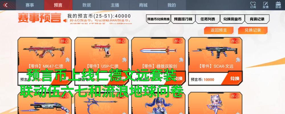 cf手游文远套装属性受击上扬是多少？套装效果如何？-第1张图片-西柚游戏
