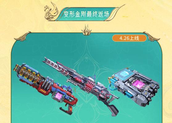 cf手游文远套装属性受击上扬是多少？套装效果如何？-第2张图片-西柚游戏