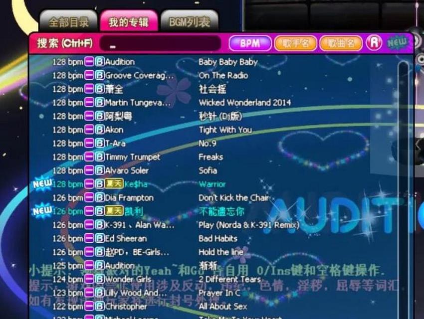 劲舞团背景动画如何更换音乐？操作步骤是什么？-第3张图片-西柚游戏