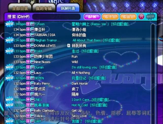 劲舞团背景动画如何更换音乐？操作步骤是什么？-第2张图片-西柚游戏