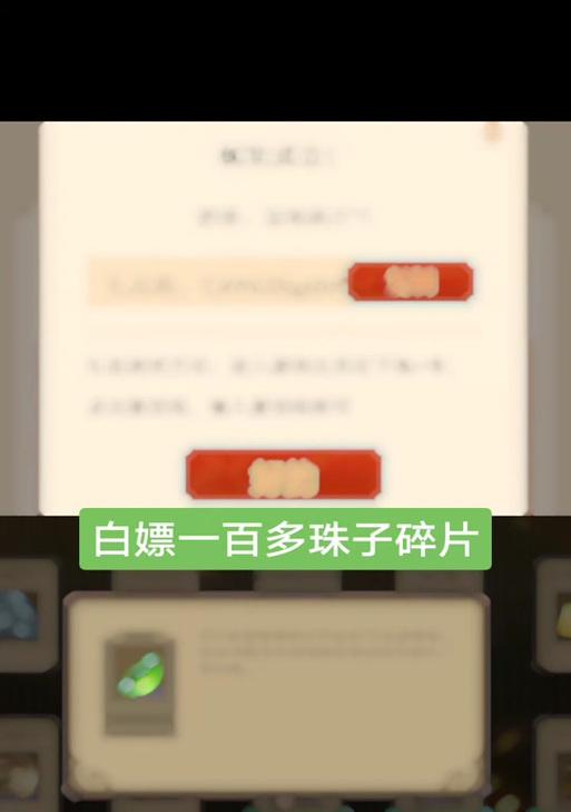 三国杀宝珠获取记录查询方法？-第2张图片-西柚游戏