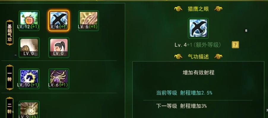 热血江湖传武林13区的玩法是什么？新手如何快速上手？-第3张图片-西柚游戏
