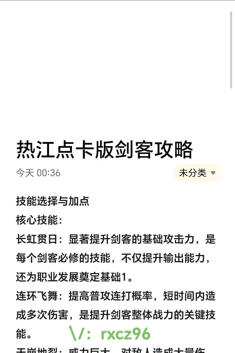 热血江湖传武林13区的玩法是什么？新手如何快速上手？-第2张图片-西柚游戏
