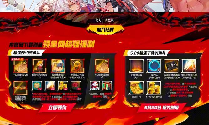 地下城红色雪人套购买方法是什么？有哪些优惠？-第2张图片-西柚游戏