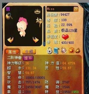 魔域小狗是什么幻兽啊怎么获得？它有哪些特殊技能？-第3张图片-西柚游戏