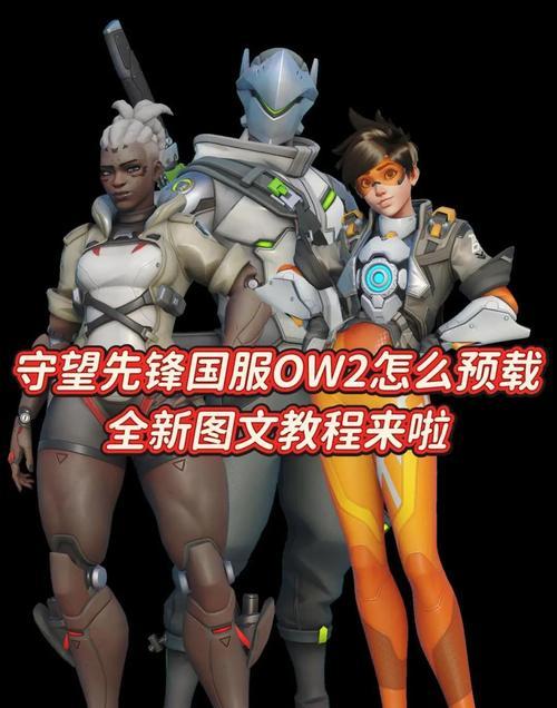 守望先锋2节点模式切换方法？-第2张图片-西柚游戏