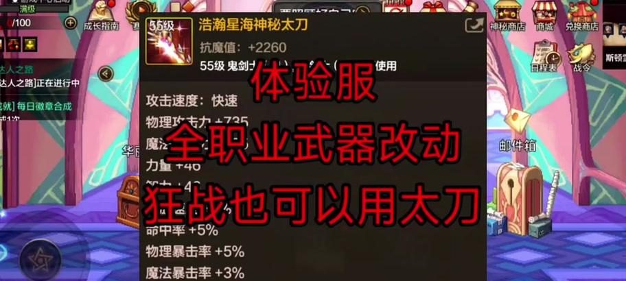 地下城太刀制作方法是什么？制作太刀需要哪些材料？-第3张图片-西柚游戏