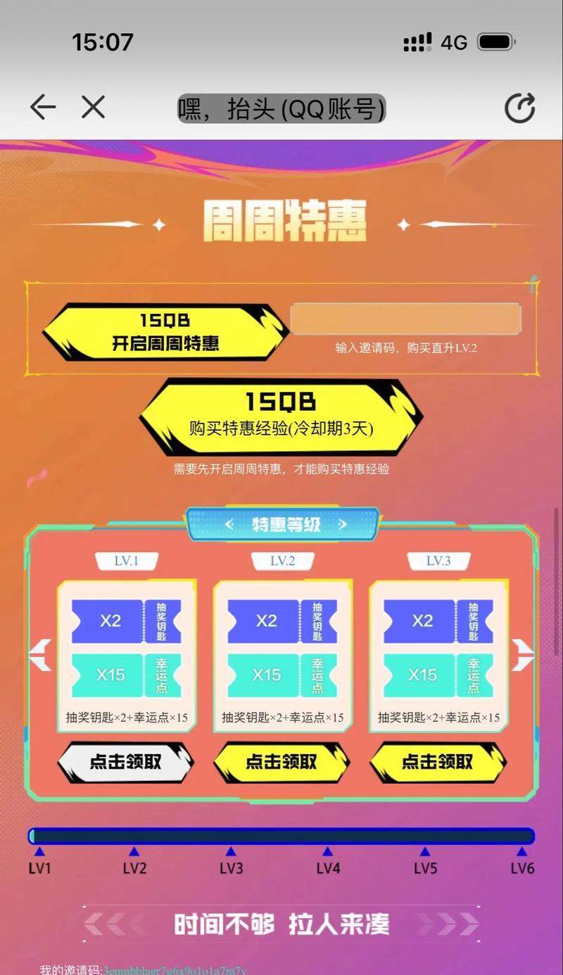 cf手游获取雷神需要多少费用？最快的方法是什么？-第3张图片-西柚游戏