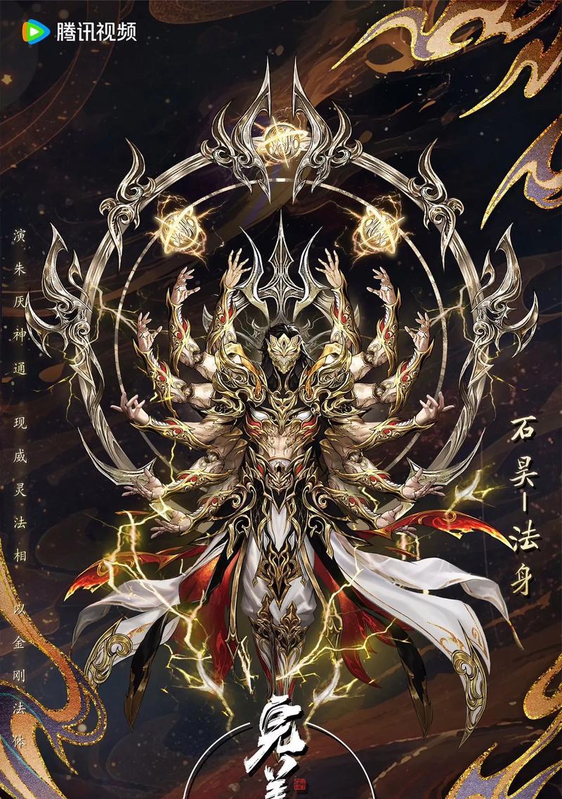 完美世界中荒天帝修炼到什么境界？修炼的步骤和要点是什么？-第3张图片-西柚游戏