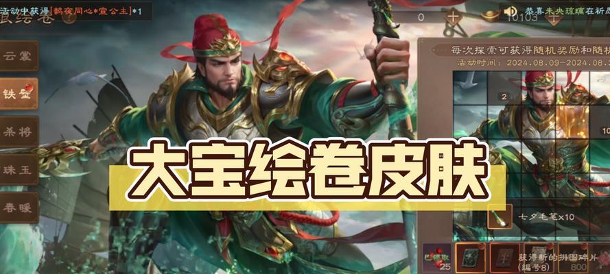 三国杀大宝活动奖励哪些武将？如何获得？-第3张图片-西柚游戏