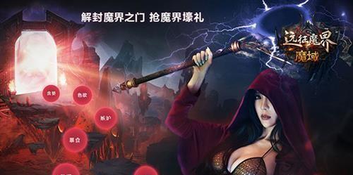 魔域材料解封方法是什么？需要哪些条件？-第1张图片-西柚游戏