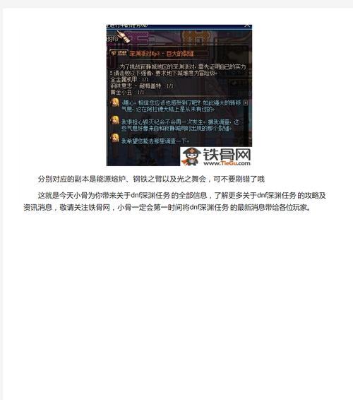 dnf86深渊开启条件是什么？如何顺利进入？-第3张图片-西柚游戏