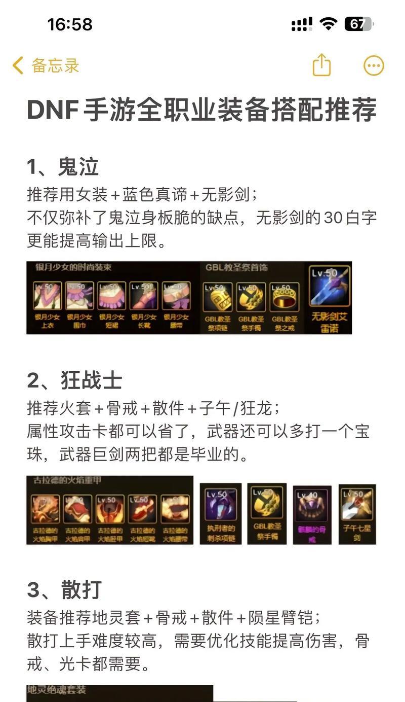 DNF传说装备封装流程是怎样的？需要哪些材料？-第1张图片-西柚游戏