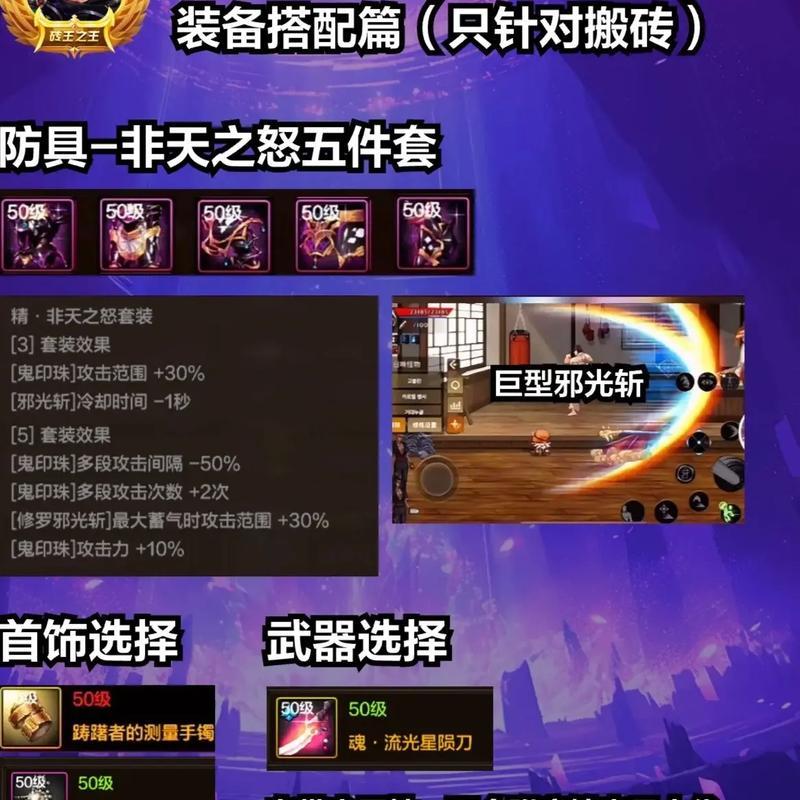 DNF阿修罗适合穿哪些传说装备？如何选择？-第1张图片-西柚游戏