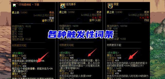dnf裂魂之异次元装备用途？如何获取？-第2张图片-西柚游戏