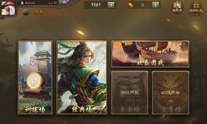 如何在iPad上下载其他版本的三国杀？-第1张图片-西柚游戏