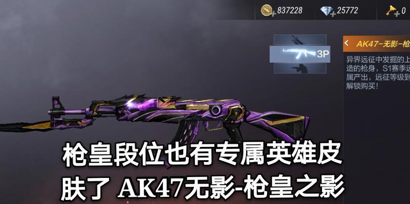 cf无影枪当年的售价是多少？现在市场价值如何？-第2张图片-西柚游戏