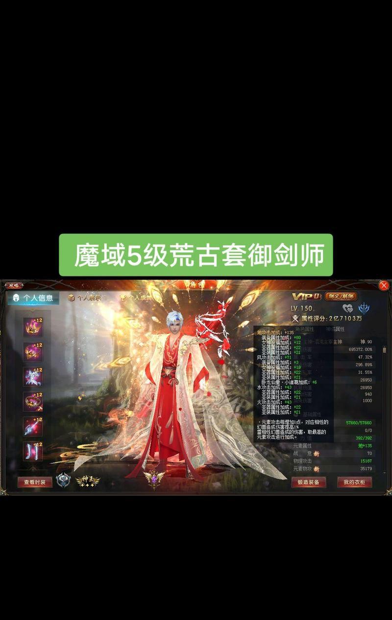 魔域御剑师装备获取途径有哪些？怎样快速获得高品质装备？-第3张图片-西柚游戏