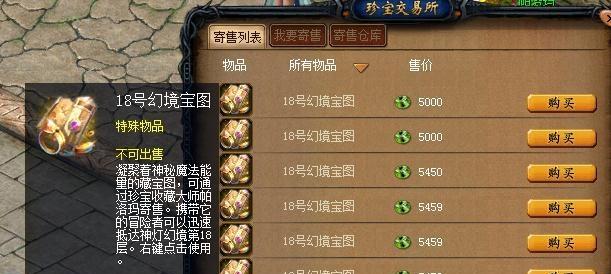 魔域虎神珍宝兑换佣兵积分的流程是什么？-第3张图片-西柚游戏