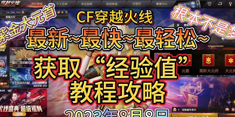 cf无尽试炼刷cf点的技巧是什么？-第2张图片-西柚游戏
