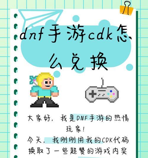 dnf快手联动礼包领取条件是什么？领取后如何使用？-第2张图片-西柚游戏