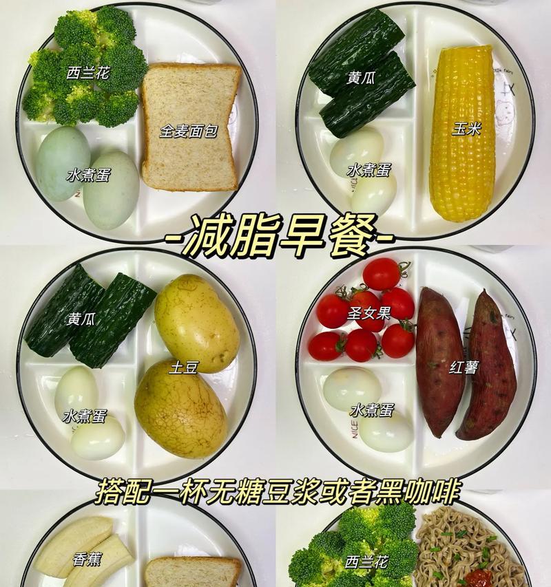魔域减脂餐食谱有哪些？如何科学搭配减脂餐？-第1张图片-西柚游戏
