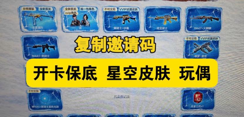 CF回归玩家邀请码怎么获取？邀请码具体是多少？-第1张图片-西柚游戏