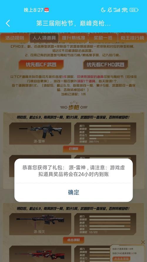 CF回归玩家邀请码怎么获取？邀请码具体是多少？-第3张图片-西柚游戏
