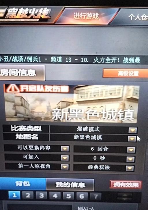 CF房间自动设置方法是什么？如何快速配置房间？-第3张图片-西柚游戏