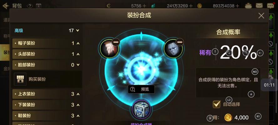 dnf用什么合成？合成材料有哪些？-第1张图片-西柚游戏