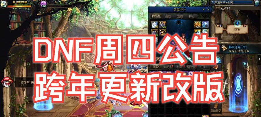 DNF策划开工时间是什么时候？新版本更新的计划是什么？-第3张图片-西柚游戏