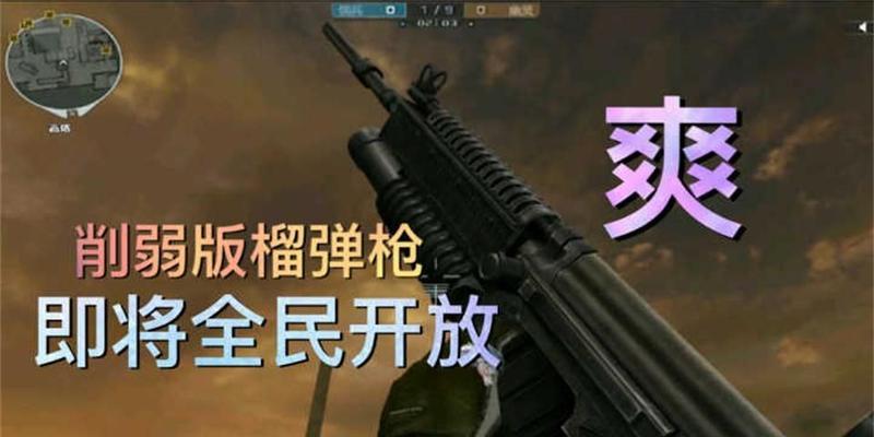 cf榴弹枪种类及获取方式是什么？-第2张图片-西柚游戏