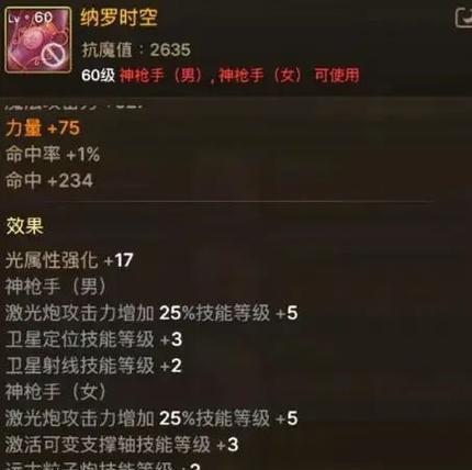地下城中如何吸取武器属性？-第3张图片-西柚游戏