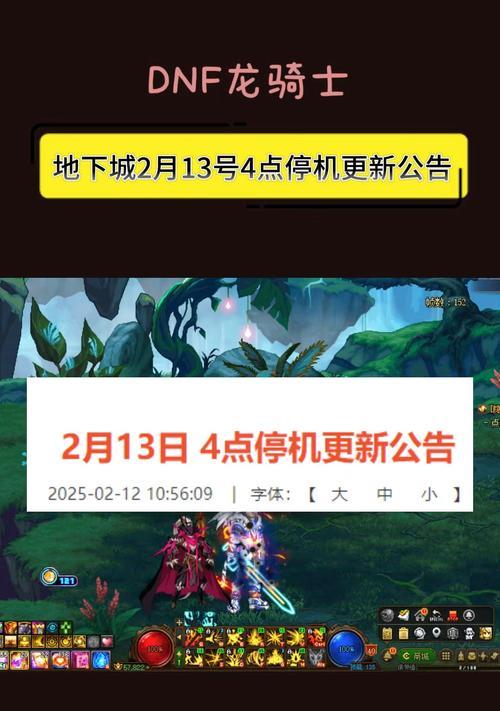 地下城勇士版本更新时间是什么时候？更新内容有哪些？-第1张图片-西柚游戏