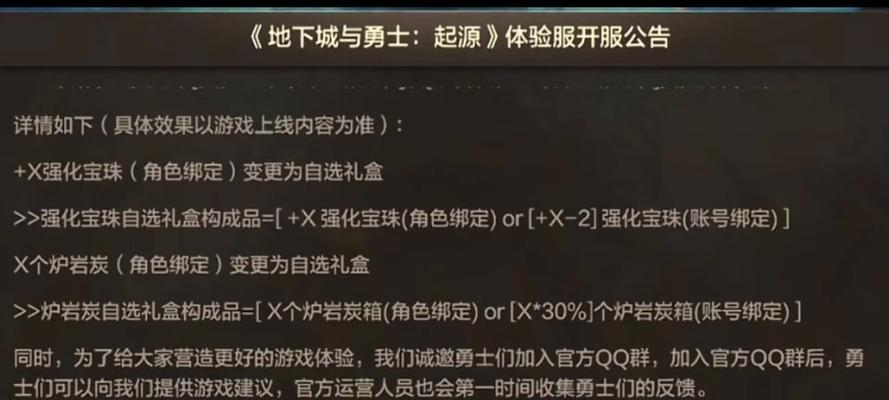 地下城勇士版本更新时间是什么时候？更新内容有哪些？-第2张图片-西柚游戏