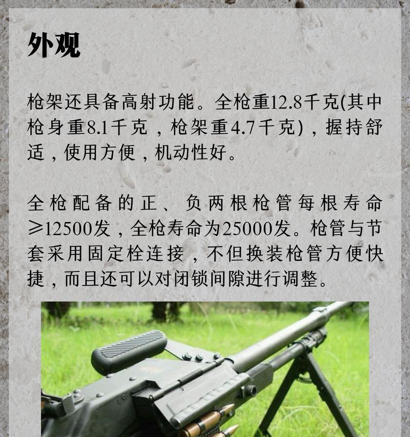 cf中机枪的使用技巧有哪些？如何正确操作机枪？-第2张图片-西柚游戏