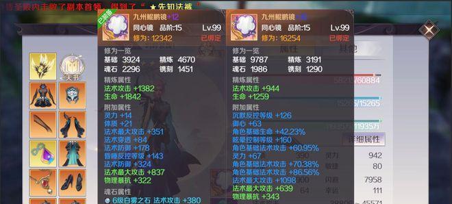 完美世界爆落物品的属性如何确定？归属规则是什么？-第1张图片-西柚游戏