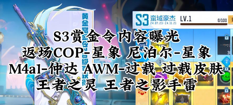 守望先锋雷区入口在哪里？进入雷区需要什么条件？-第3张图片-西柚游戏