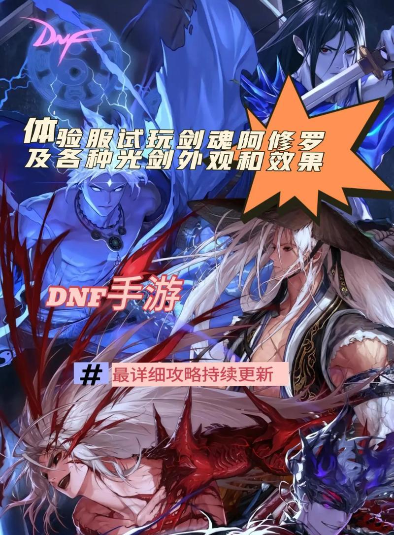 地下城怎么学习光剑掌握？光剑技能的学习条件是什么？-第3张图片-西柚游戏